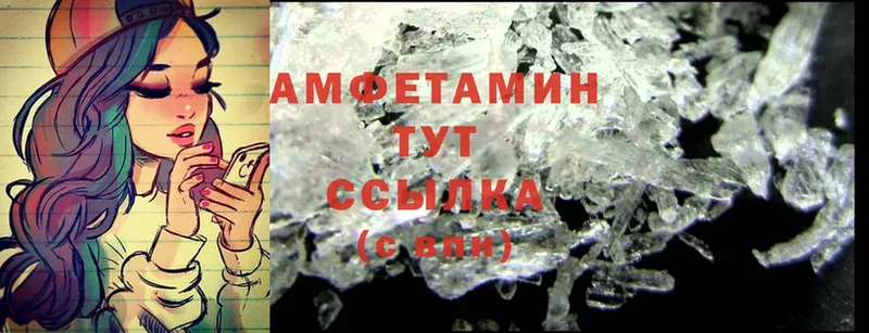 Amphetamine VHQ Алексин