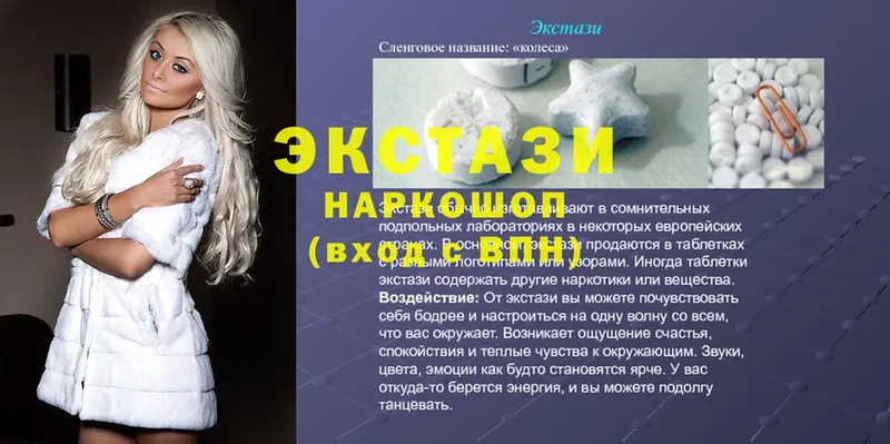 Экстази MDMA  Алексин 